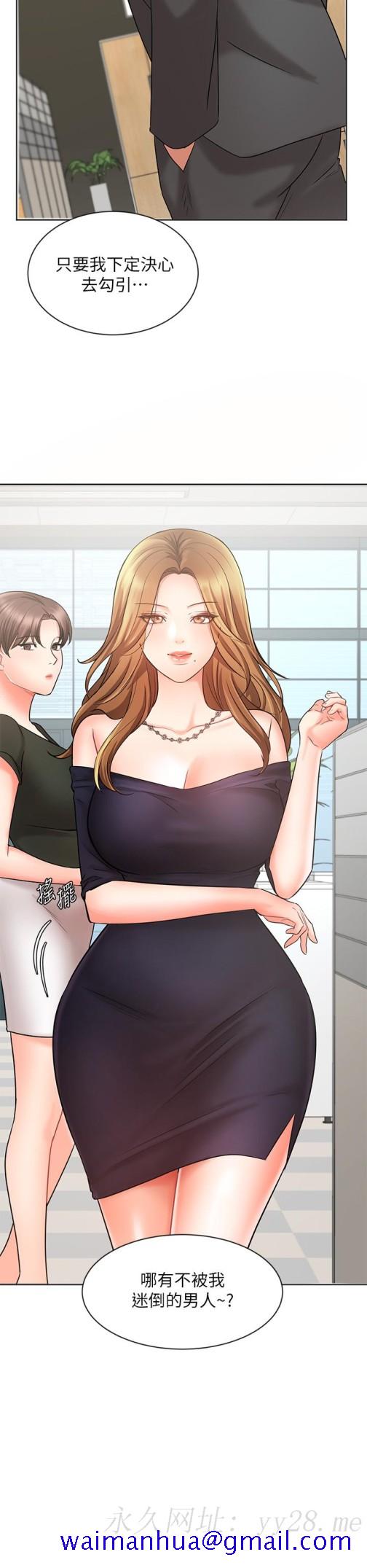 业绩女王[抖漫]韩漫全集-業績女王-第25話-天生一對无删减无遮挡章节图片 