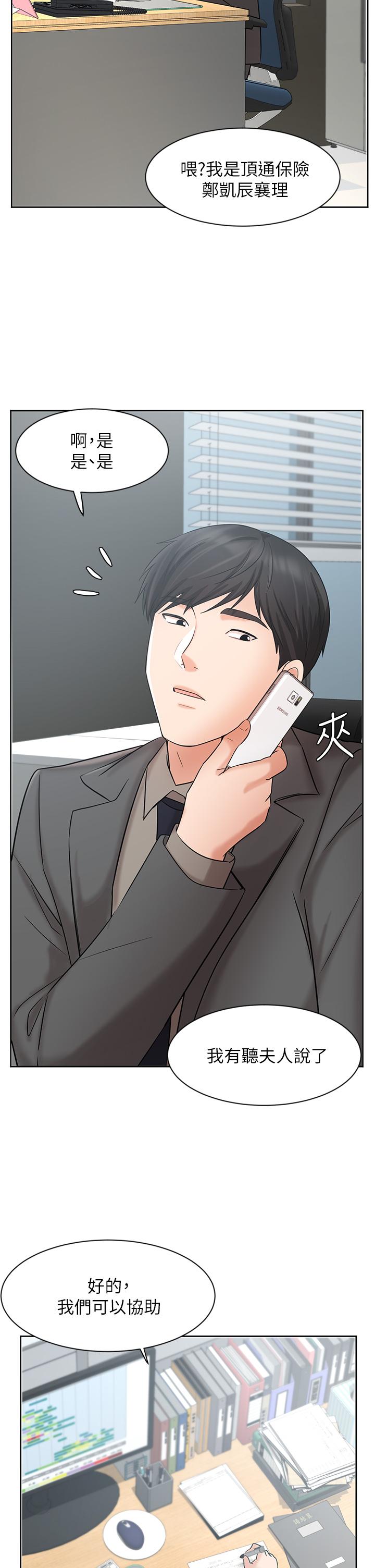 业绩女王[抖漫]韩漫全集-業績女王-第25話-天生一對无删减无遮挡章节图片 