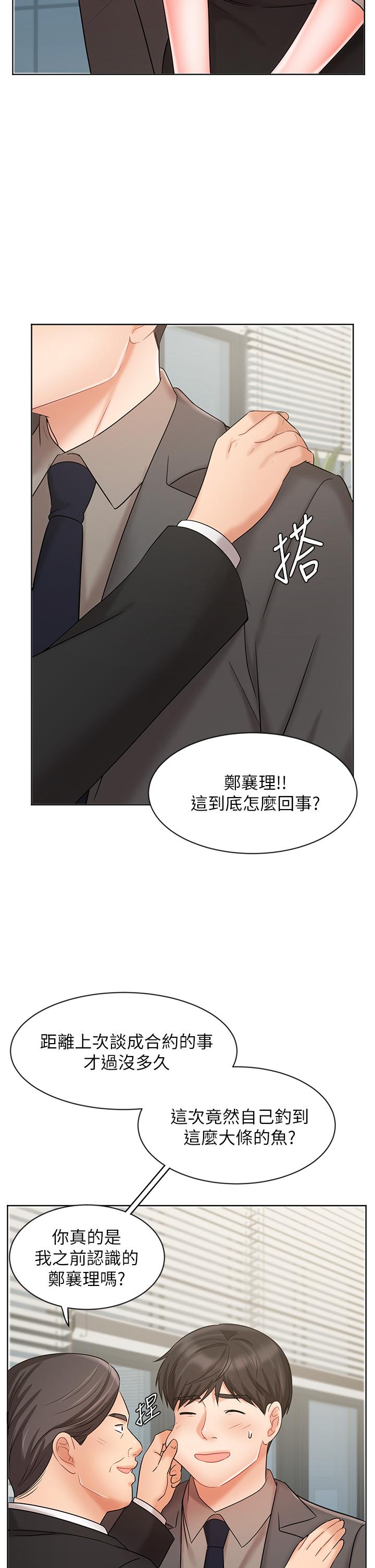 业绩女王[抖漫]韩漫全集-業績女王-第25話-天生一對无删减无遮挡章节图片 