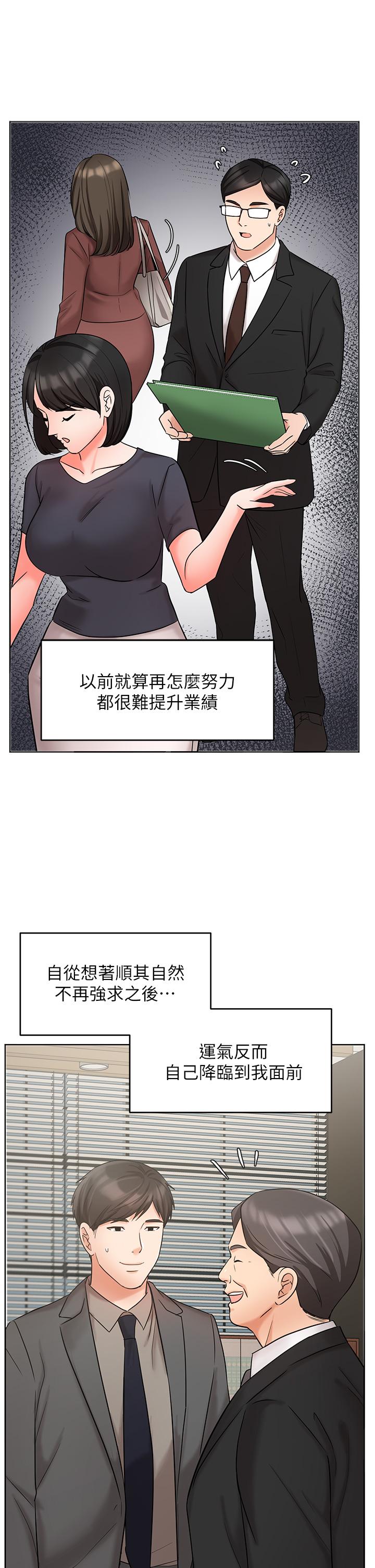 业绩女王[抖漫]韩漫全集-業績女王-第25話-天生一對无删减无遮挡章节图片 