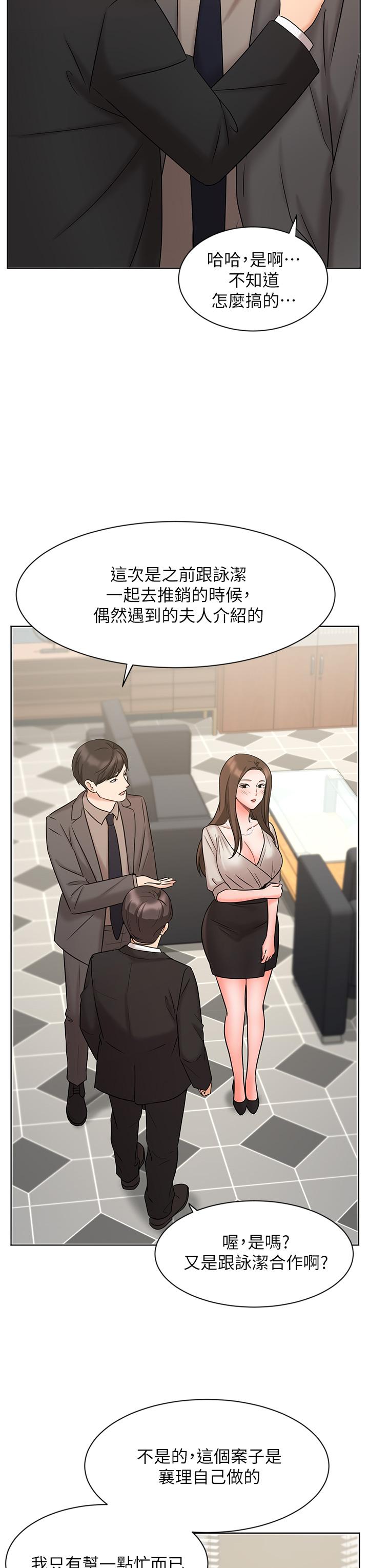 业绩女王[抖漫]韩漫全集-業績女王-第25話-天生一對无删减无遮挡章节图片 