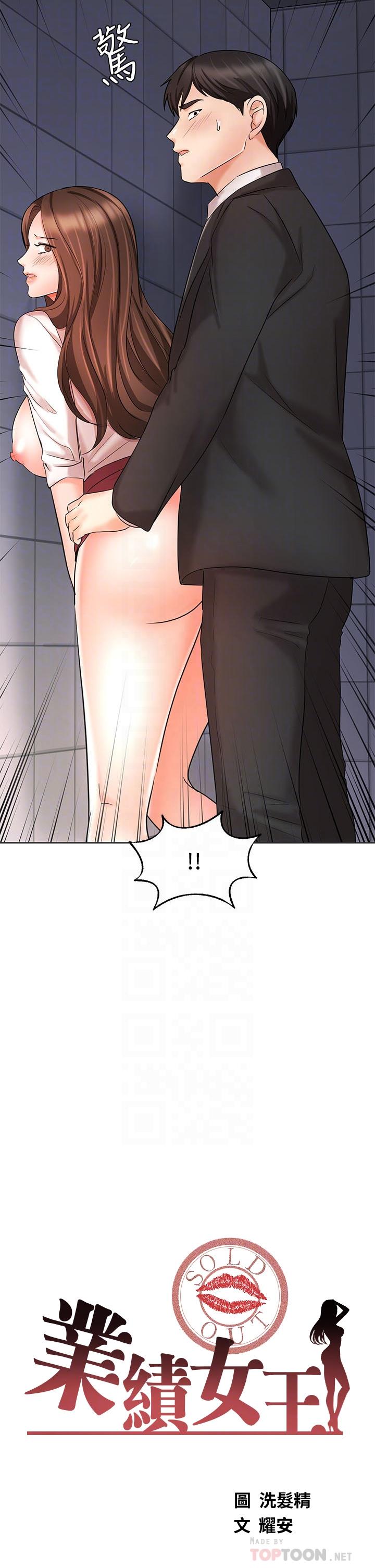 业绩女王[抖漫]韩漫全集-業績女王-第25話-天生一對无删减无遮挡章节图片 