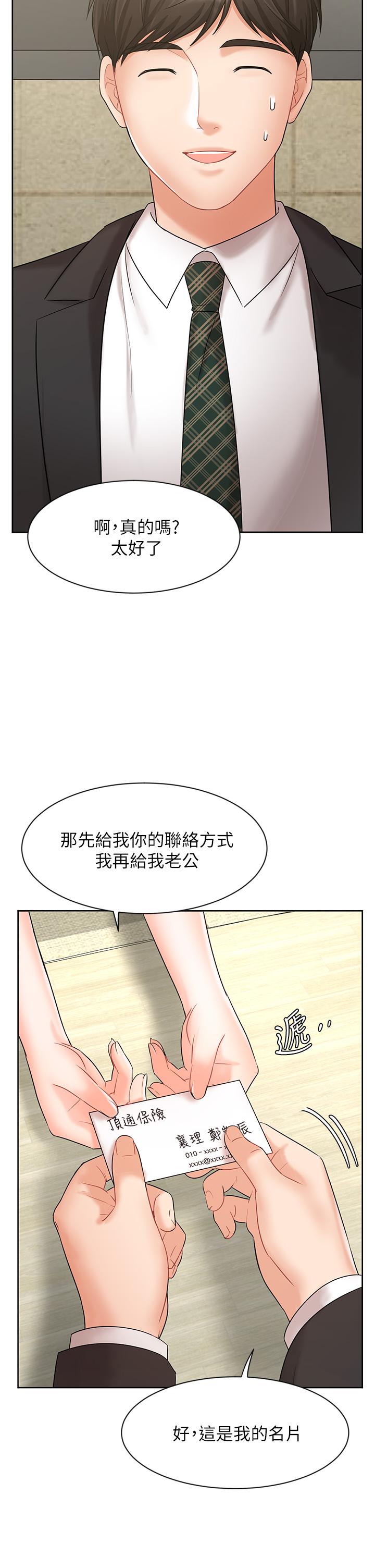 业绩女王[抖漫]韩漫全集-業績女王-第25話-天生一對无删减无遮挡章节图片 
