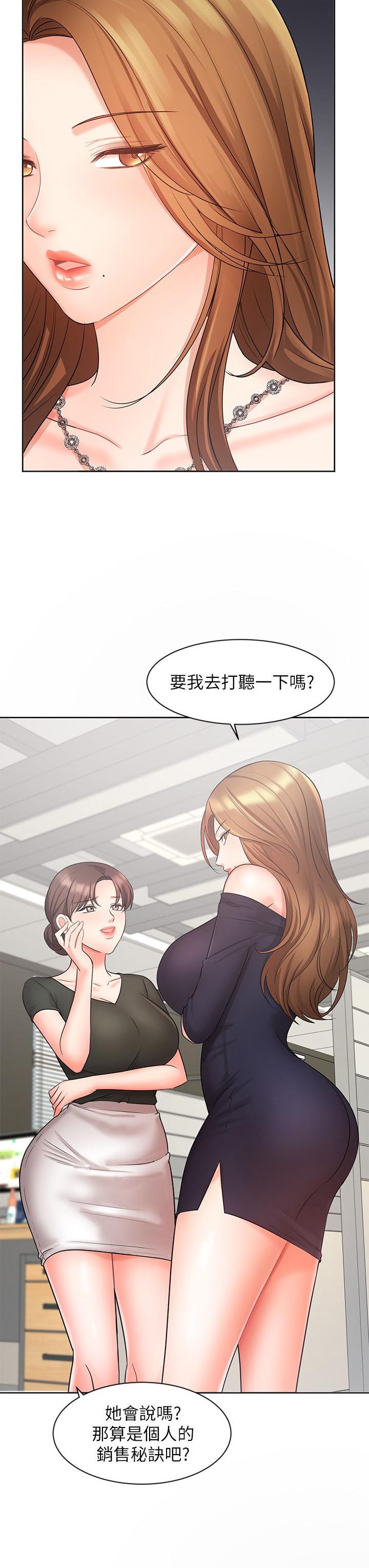 业绩女王[抖漫]韩漫全集-業績女王-第26話-擋不住的桃花運无删减无遮挡章节图片 
