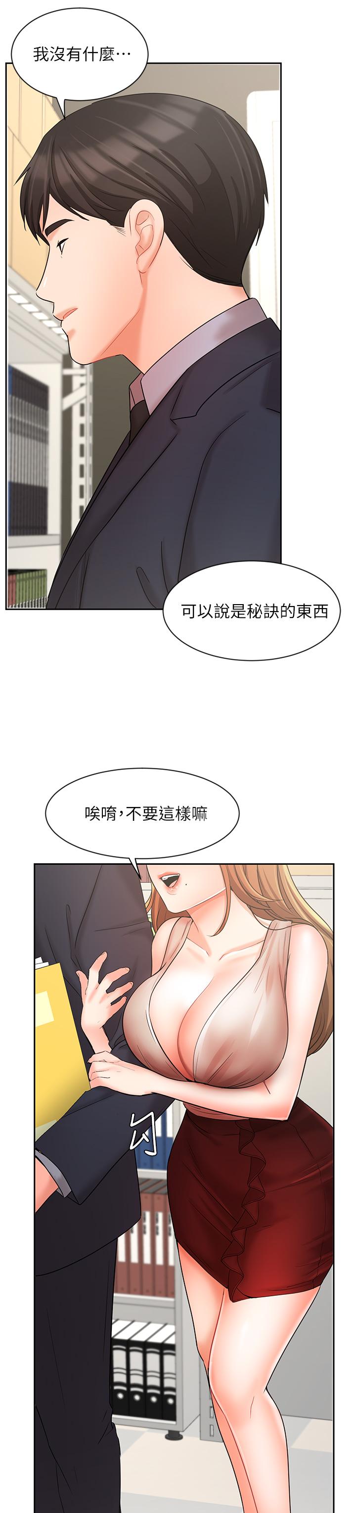 业绩女王[抖漫]韩漫全集-業績女王-第26話-擋不住的桃花運无删减无遮挡章节图片 