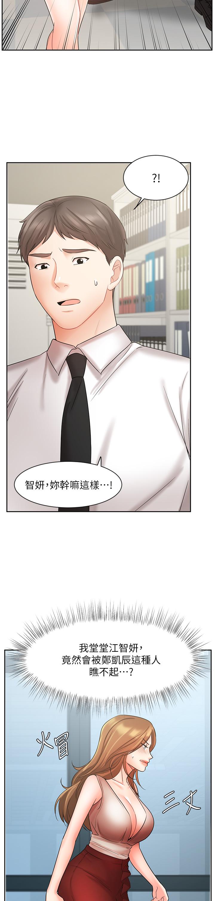 业绩女王[抖漫]韩漫全集-業績女王-第26話-擋不住的桃花運无删减无遮挡章节图片 