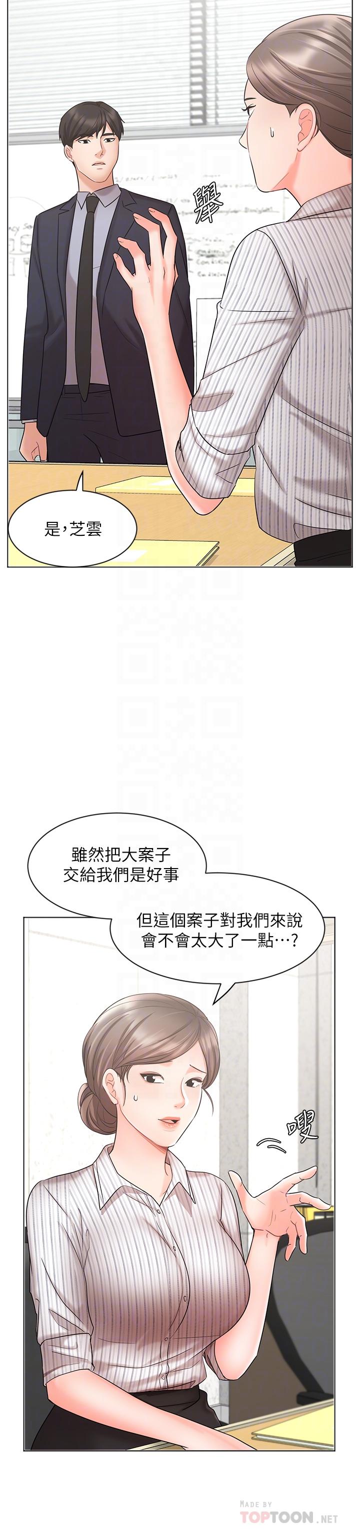 业绩女王[抖漫]韩漫全集-業績女王-第26話-擋不住的桃花運无删减无遮挡章节图片 