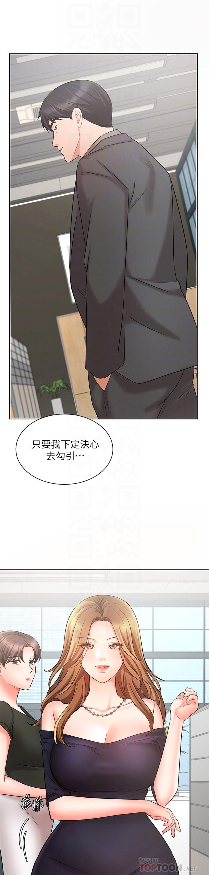业绩女王[抖漫]韩漫全集-業績女王-第26話-擋不住的桃花運无删减无遮挡章节图片 