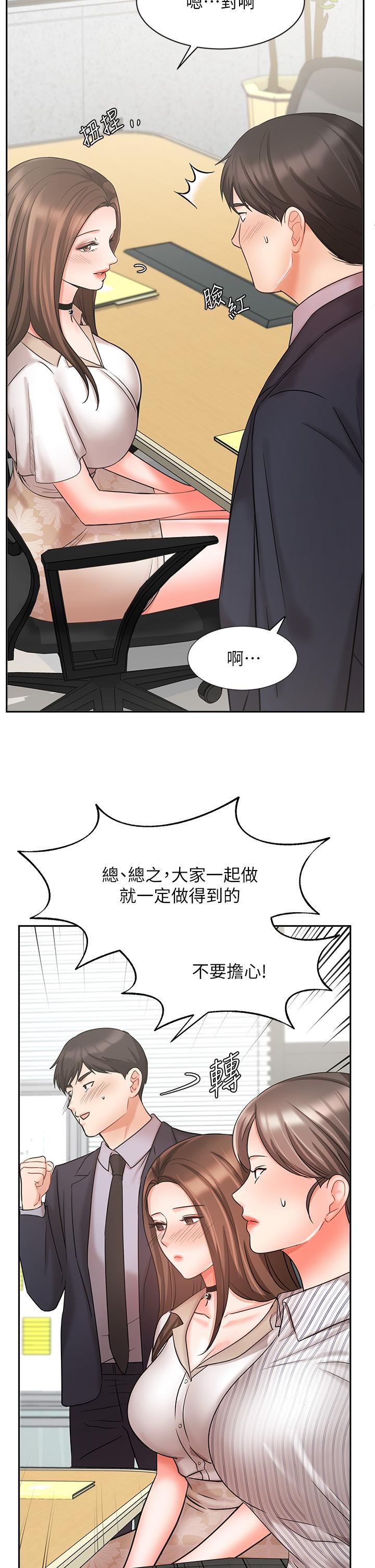 业绩女王[抖漫]韩漫全集-業績女王-第26話-擋不住的桃花運无删减无遮挡章节图片 