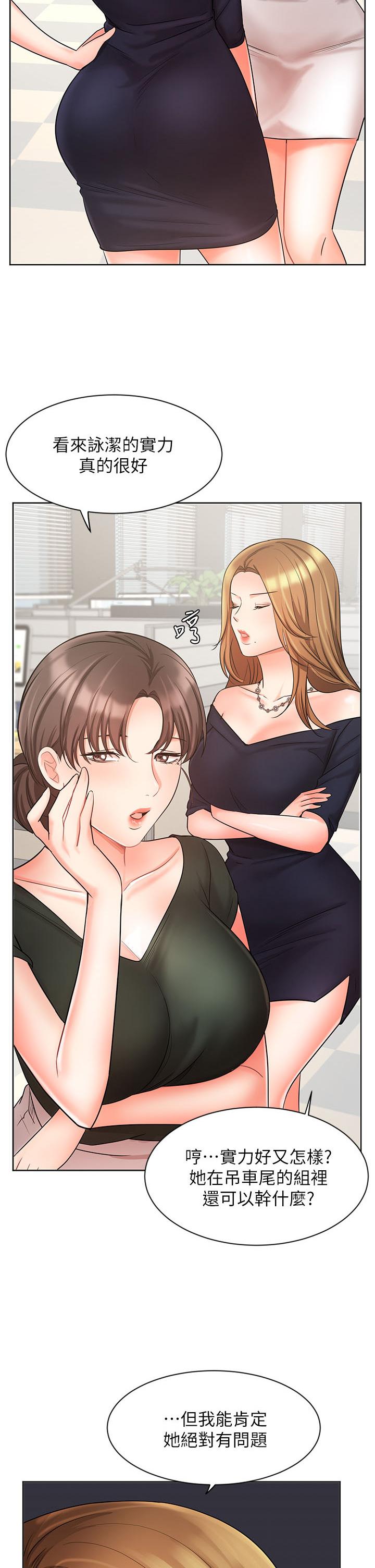 业绩女王[抖漫]韩漫全集-業績女王-第26話-擋不住的桃花運无删减无遮挡章节图片 