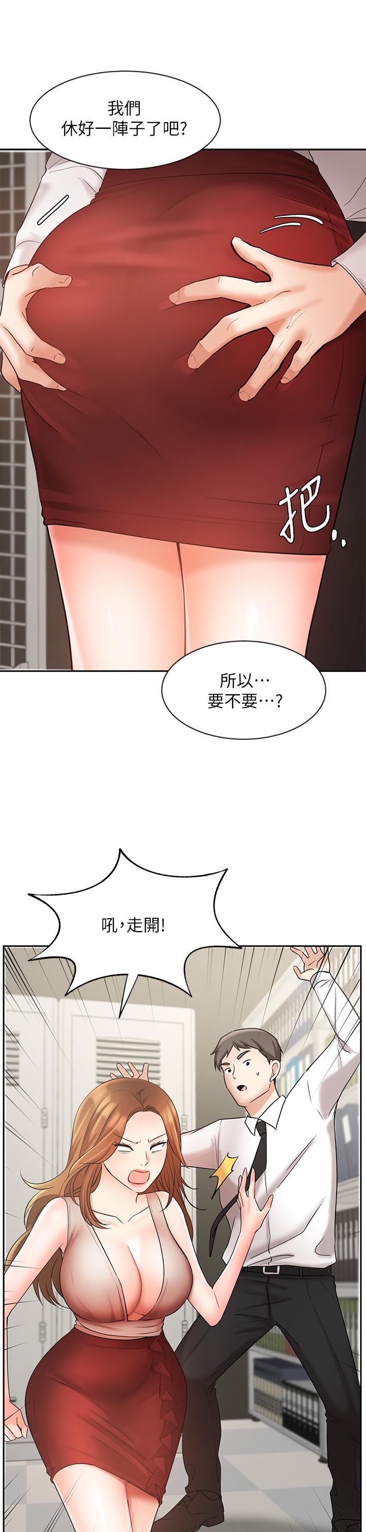 业绩女王[抖漫]韩漫全集-業績女王-第26話-擋不住的桃花運无删减无遮挡章节图片 