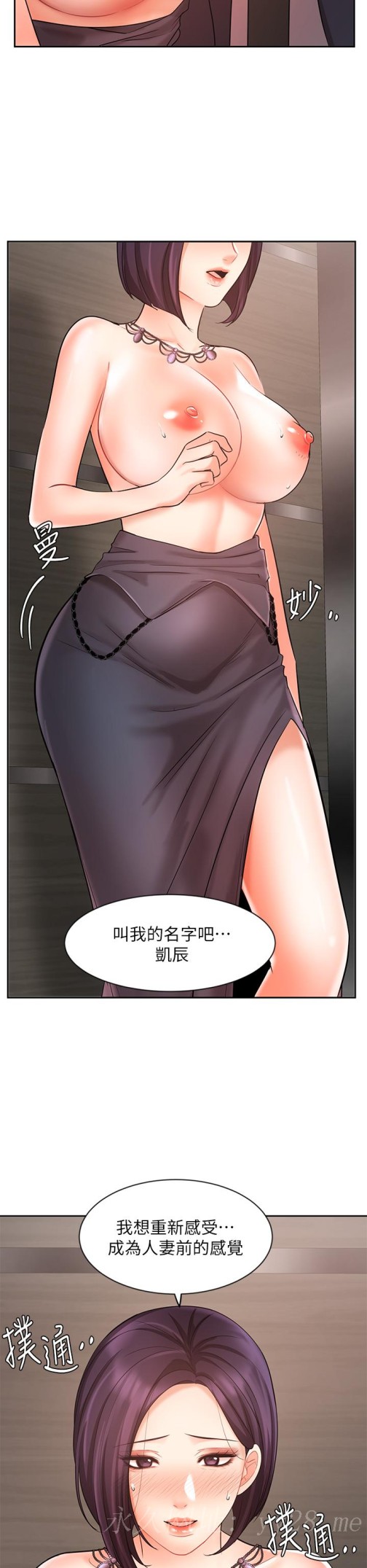 业绩女王[抖漫]韩漫全集-業績女王-第27話-重新感受成為人妻前的感覺无删减无遮挡章节图片 