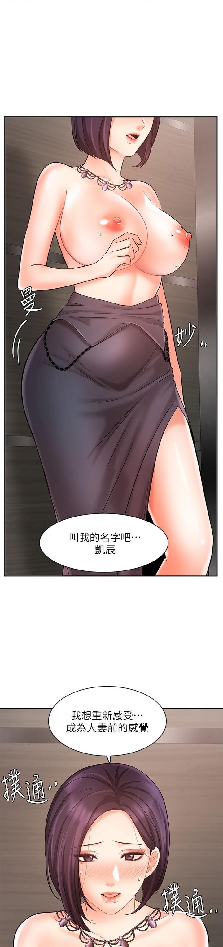 业绩女王[抖漫]韩漫全集-業績女王-第28話-這是我們兩之間的秘密无删减无遮挡章节图片 