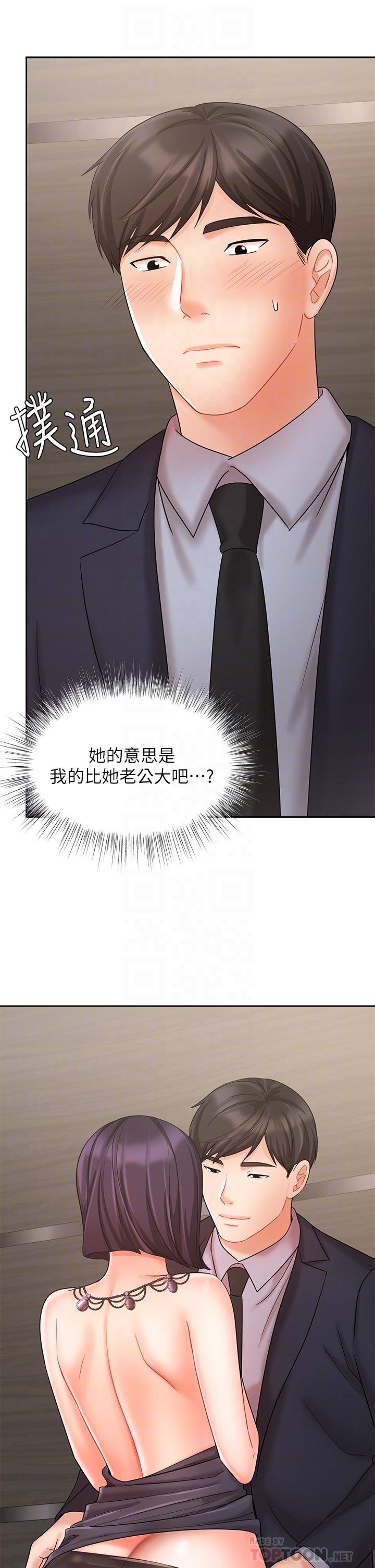 业绩女王[抖漫]韩漫全集-業績女王-第28話-這是我們兩之間的秘密无删减无遮挡章节图片 