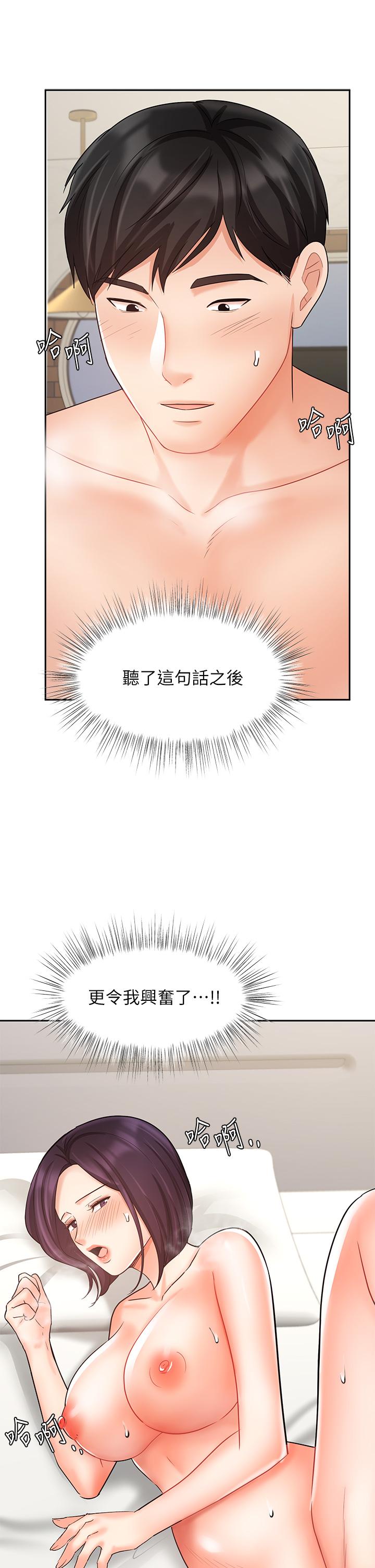 业绩女王[抖漫]韩漫全集-業績女王-第28話-這是我們兩之間的秘密无删减无遮挡章节图片 