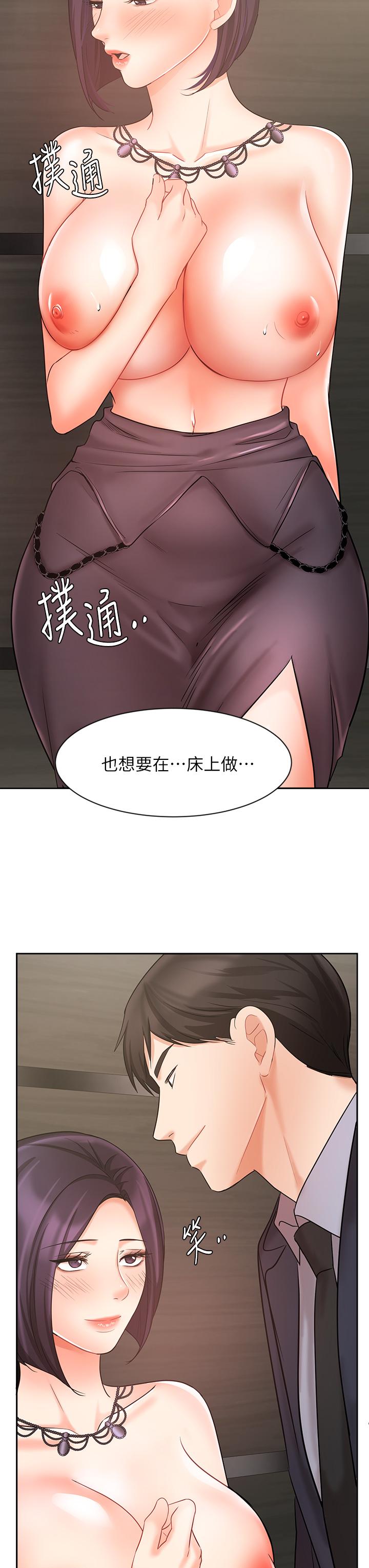 业绩女王[抖漫]韩漫全集-業績女王-第28話-這是我們兩之間的秘密无删减无遮挡章节图片 