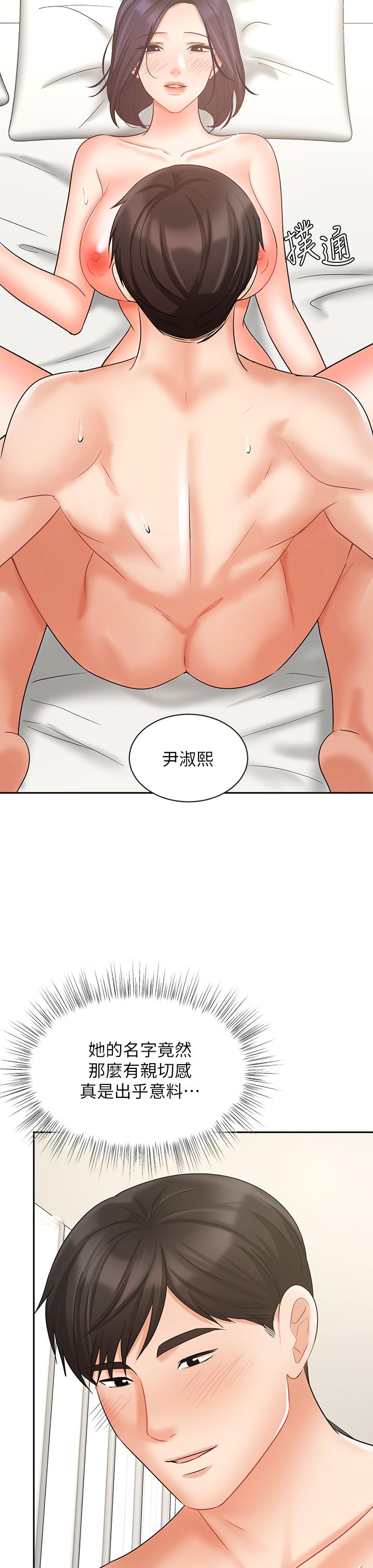 业绩女王[抖漫]韩漫全集-業績女王-第28話-這是我們兩之間的秘密无删减无遮挡章节图片 