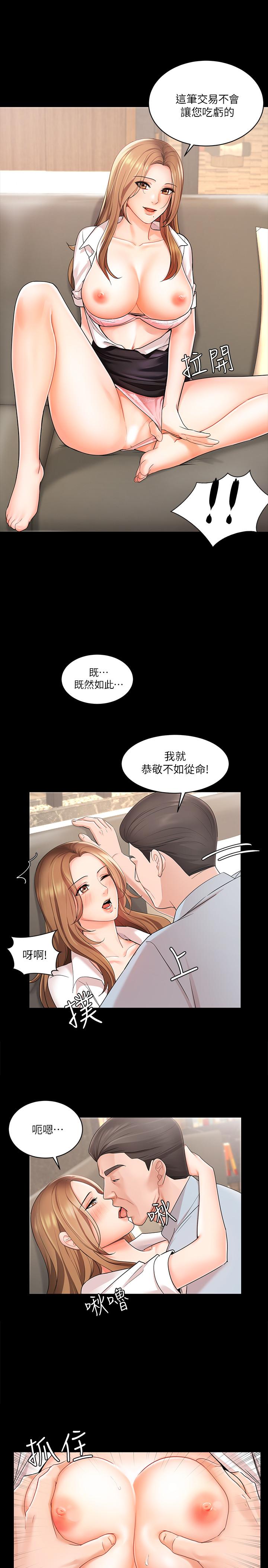 《业绩女王[h漫]》漫画最新章节业绩女王-第1话-业绩女王拉保险的秘诀免费下拉式在线观看章节第【9】张图片