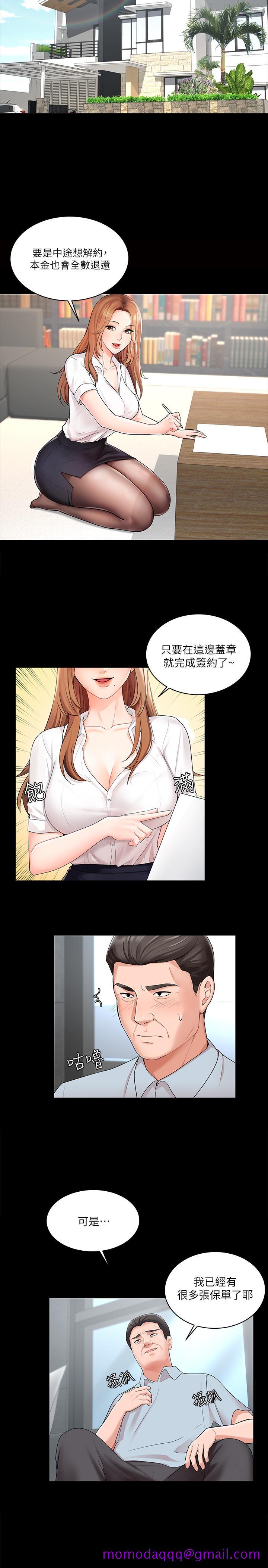 《业绩女王[h漫]》漫画最新章节业绩女王-第1话-业绩女王拉保险的秘诀免费下拉式在线观看章节第【6】张图片