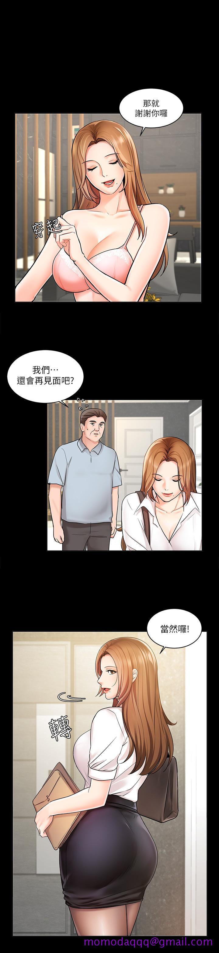 《业绩女王[h漫]》漫画最新章节业绩女王-第1话-业绩女王拉保险的秘诀免费下拉式在线观看章节第【16】张图片