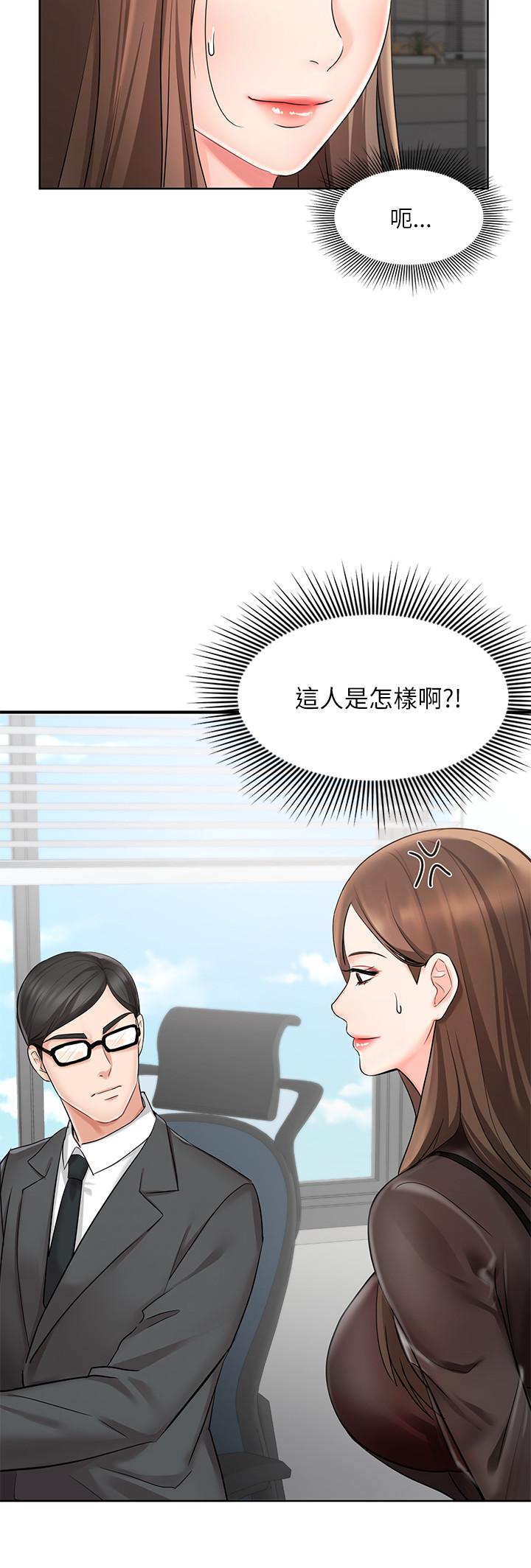 《业绩女王[h漫]》漫画最新章节业绩女王-第1话-业绩女王拉保险的秘诀免费下拉式在线观看章节第【28】张图片