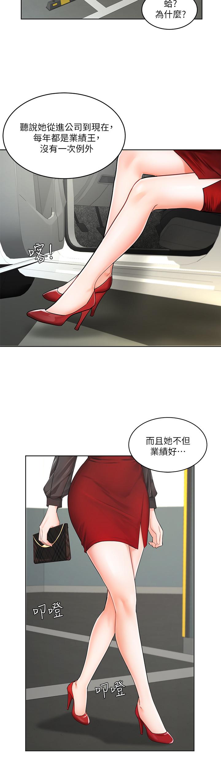 《业绩女王[h漫]》漫画最新章节业绩女王-第1话-业绩女王拉保险的秘诀免费下拉式在线观看章节第【20】张图片