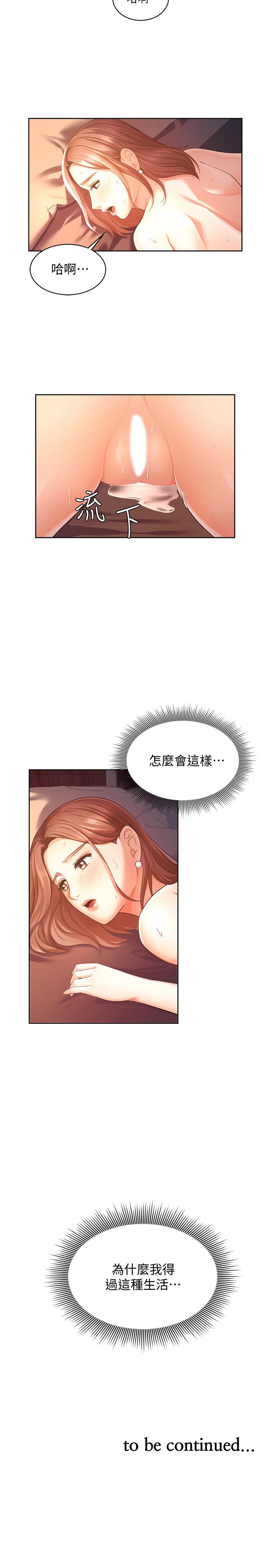 业绩女王[h漫]韩漫全集-业绩女王-第3話-老公，你怎麼這麼勇猛无删减无遮挡章节图片 