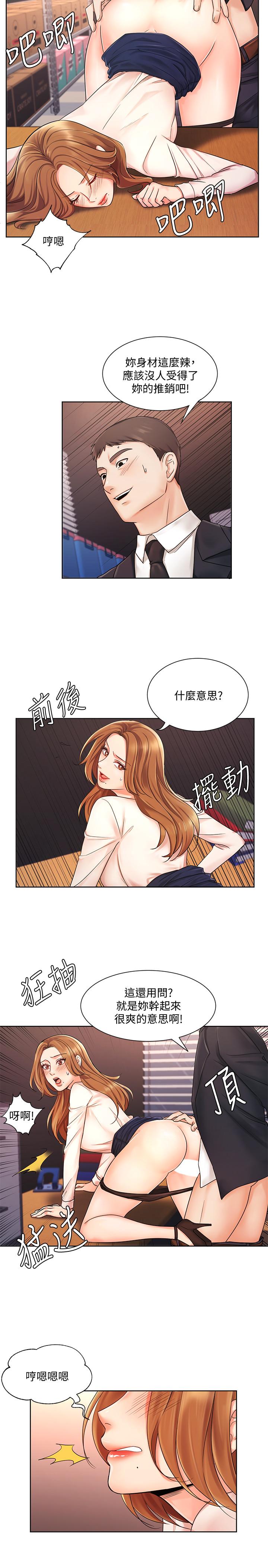 业绩女王[h漫]韩漫全集-业绩女王-第5話-你好硬哦无删减无遮挡章节图片 