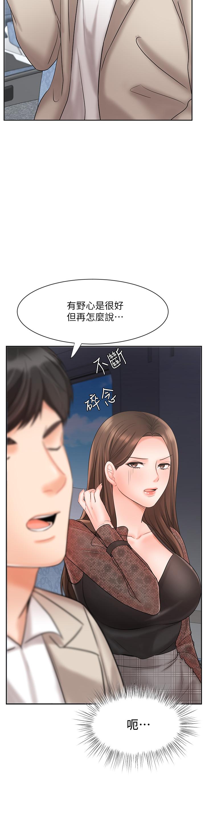 业绩女王[h漫]韩漫全集-业绩女王-第17話-用豐滿的胸部求來的原諒无删减无遮挡章节图片 