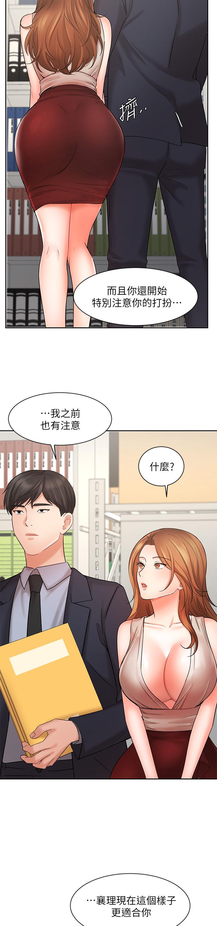 业绩女王[h漫]韩漫全集-业绩女王-第26話-擋不住的桃花運无删减无遮挡章节图片 