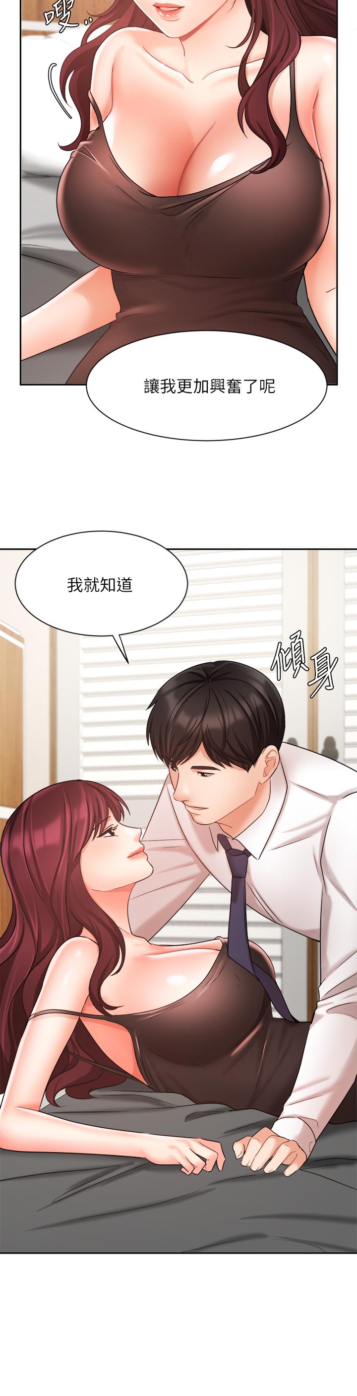 业绩女王[h漫]韩漫全集-业绩女王-第31話-對待變態的方法无删减无遮挡章节图片 