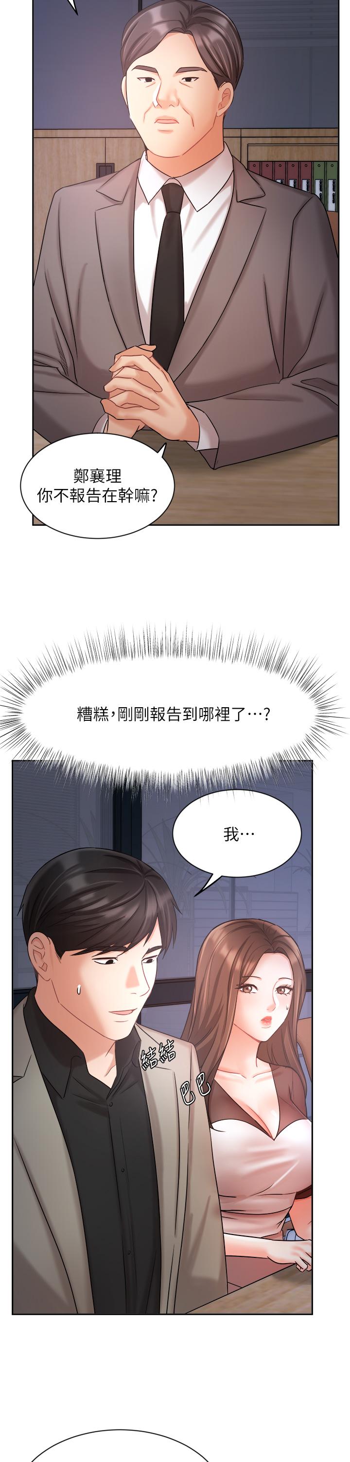 业绩女王[h漫]韩漫全集-业绩女王-第33話-陰險的襄理无删减无遮挡章节图片 