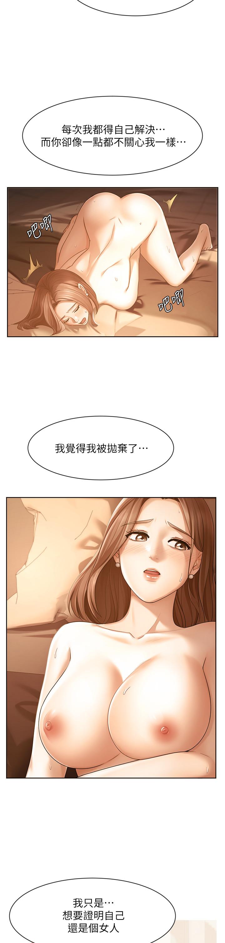 业绩女王[h漫]韩漫全集-业绩女王-第34話-想起過往的溫存无删减无遮挡章节图片 