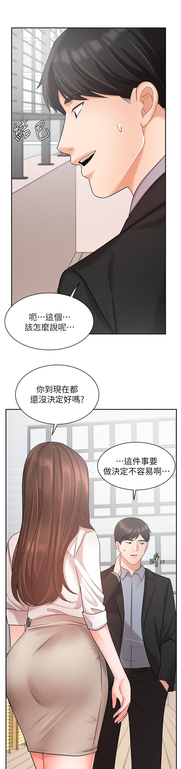 业绩女王[h漫]韩漫全集-业绩女王-第36話-我想得到襄理无删减无遮挡章节图片 