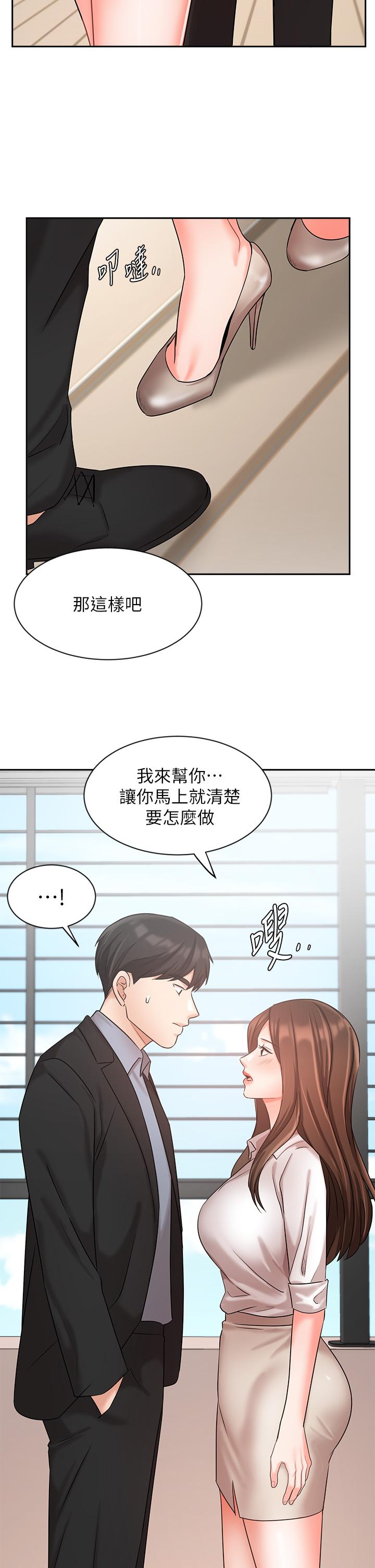 业绩女王[h漫]韩漫全集-业绩女王-第36話-我想得到襄理无删减无遮挡章节图片 