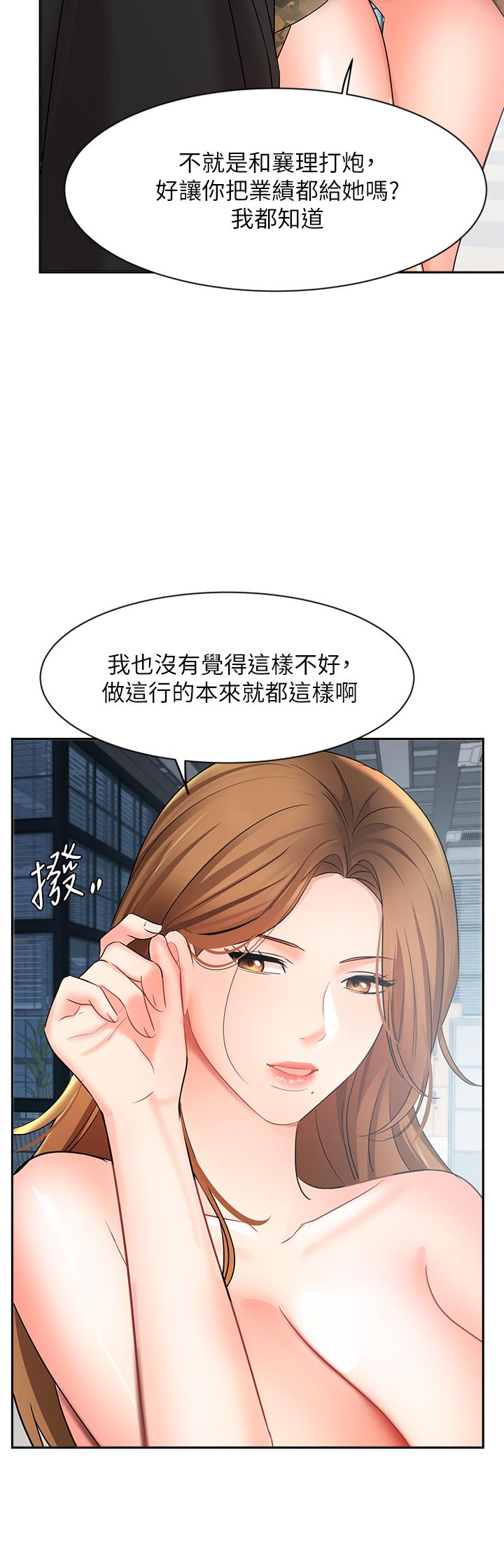 业绩女王[h漫]韩漫全集-业绩女王-第39話-論經驗，我厲害多了无删减无遮挡章节图片 