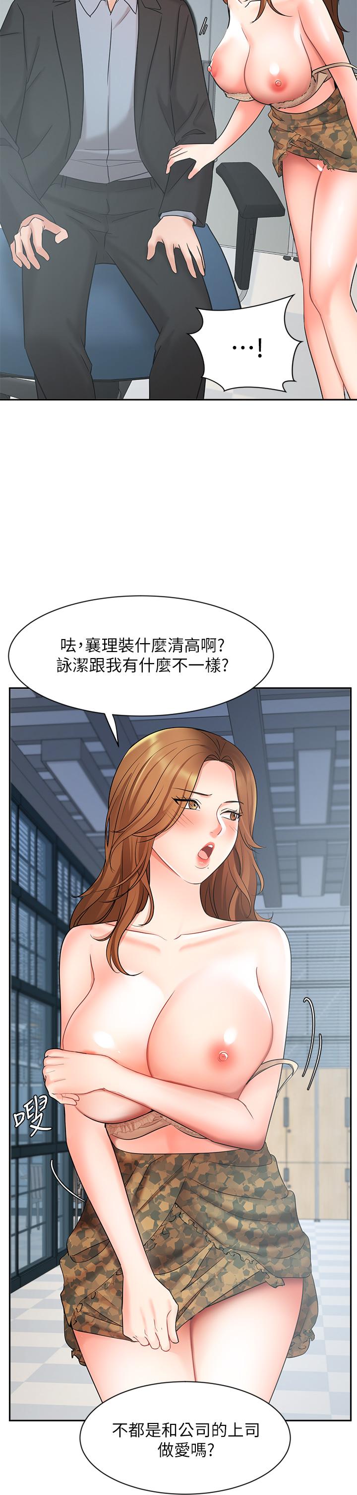 业绩女王[h漫]韩漫全集-业绩女王-第39話-論經驗，我厲害多了无删减无遮挡章节图片 