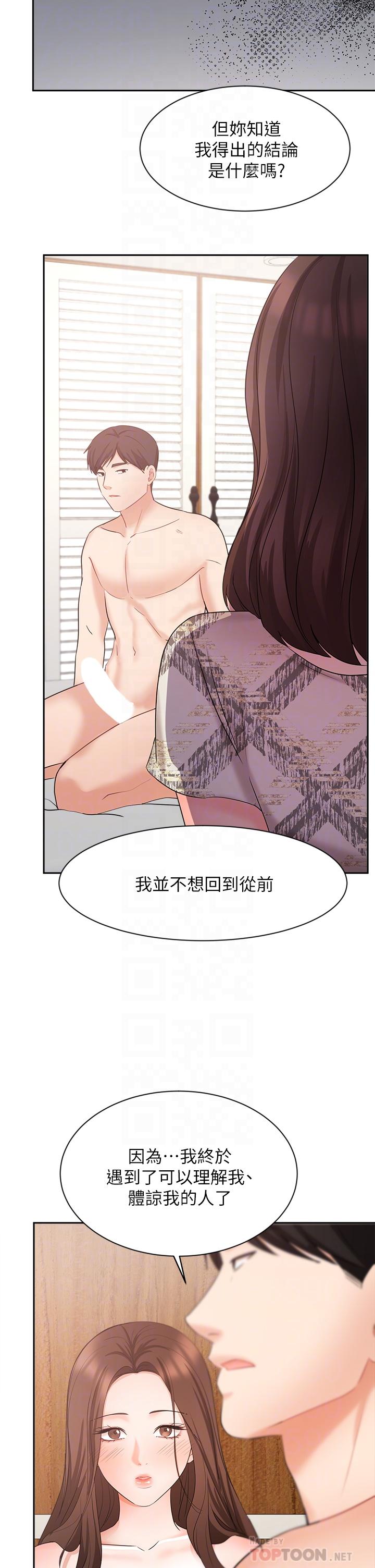 业绩女王[h漫]韩漫全集-业绩女王-第44話-留下專屬的印記无删减无遮挡章节图片 