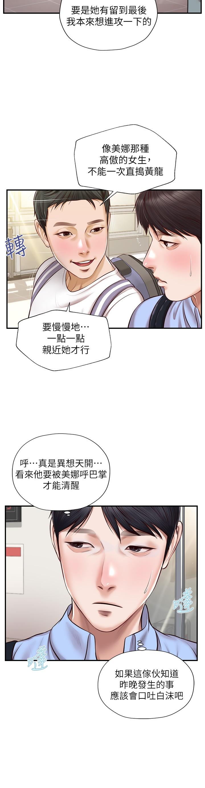 纯情的崩坏[抖漫]韩漫全集-純情的崩壞-第11話-偶然的一夜情无删减无遮挡章节图片 
