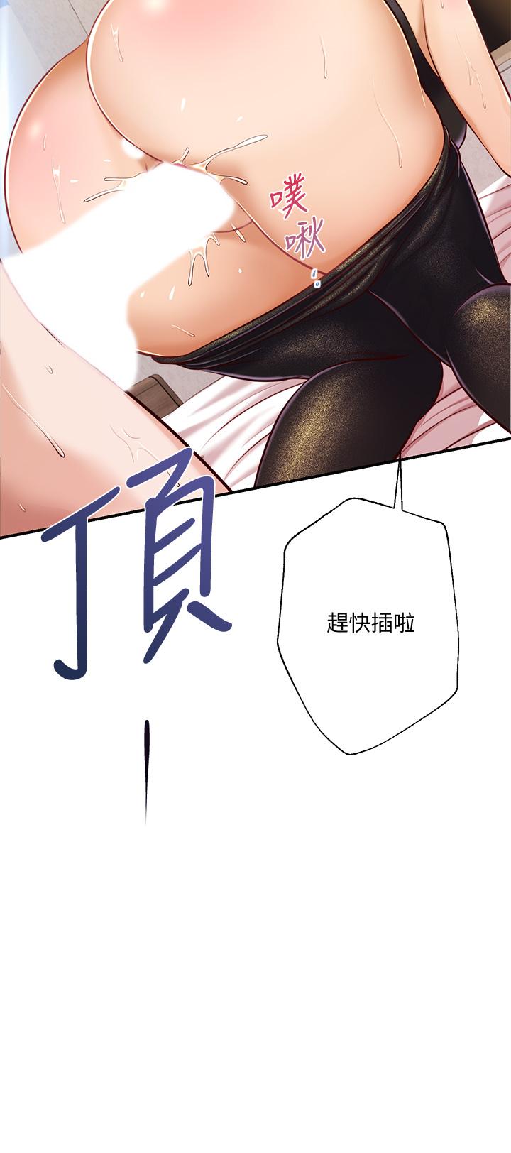 纯情的崩坏[抖漫]韩漫全集-純情的崩壞-第14話-我讓你濕了嗎无删减无遮挡章节图片 