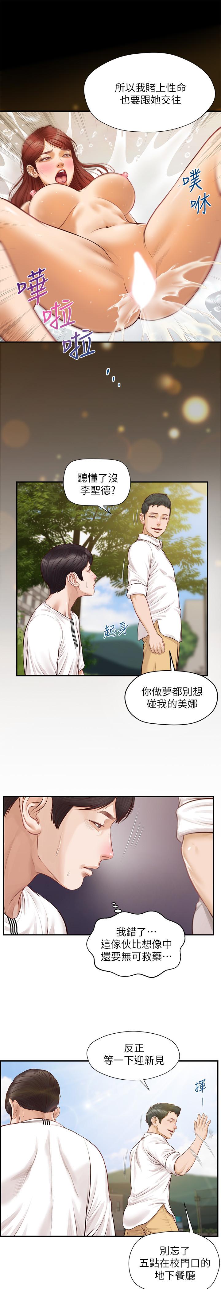 纯情的崩坏[抖漫]韩漫全集-純情的崩壞-第1章无删减无遮挡章节图片 