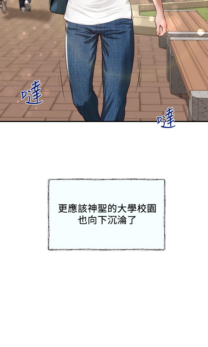 纯情的崩坏[抖漫]韩漫全集-純情的崩壞-第1章无删减无遮挡章节图片 