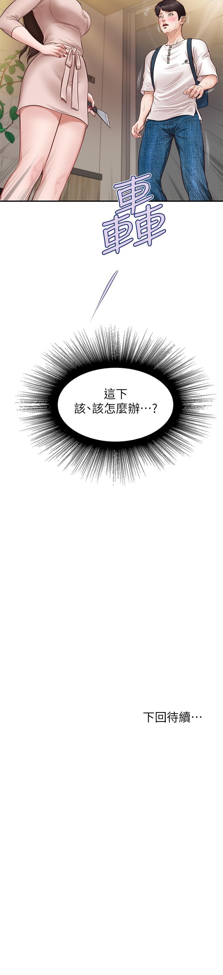 纯情的崩坏[抖漫]韩漫全集-純情的崩壞-第1章无删减无遮挡章节图片 