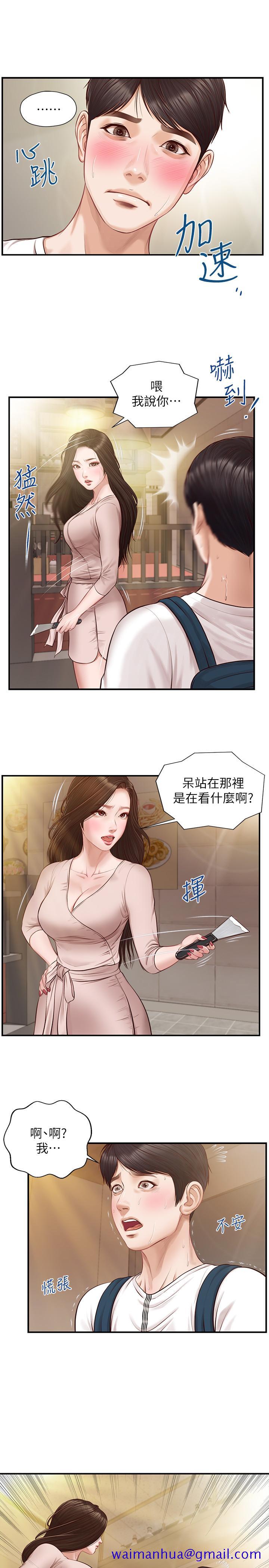 纯情的崩坏[抖漫]韩漫全集-純情的崩壞-第1章无删减无遮挡章节图片 