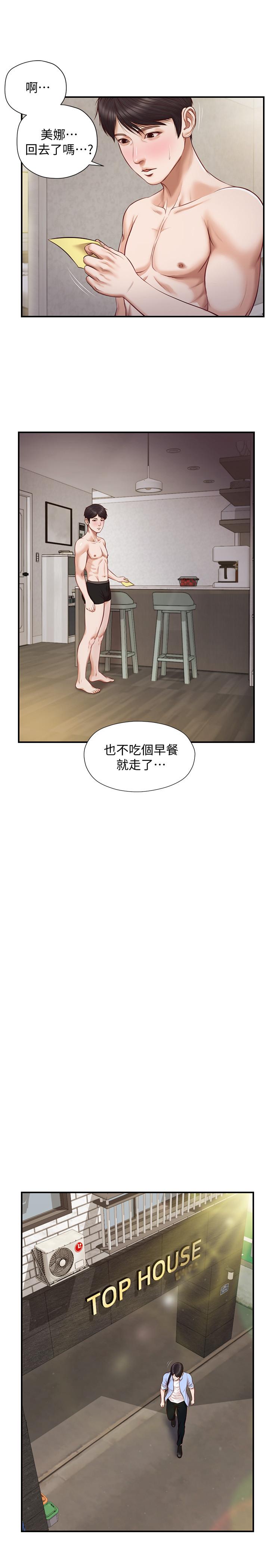 纯情的崩坏[抖漫]韩漫全集-純情的崩壞-第9章无删减无遮挡章节图片 