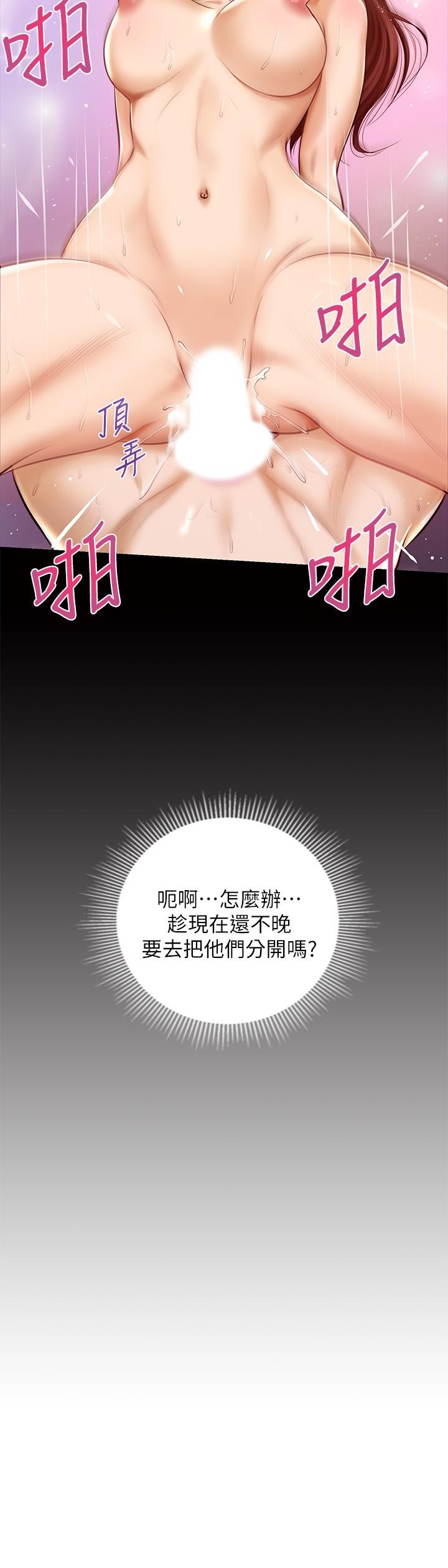 纯情的崩坏[抖漫]韩漫全集-純情的崩壞-第12章无删减无遮挡章节图片 