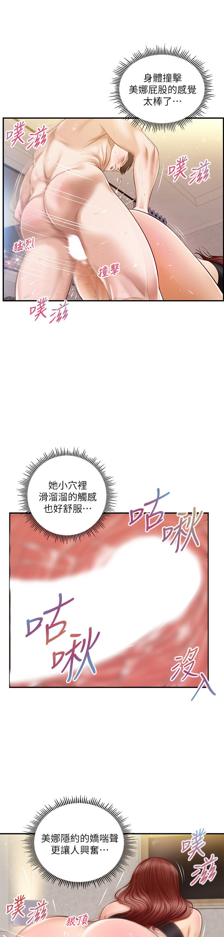 纯情的崩坏[抖漫]韩漫全集-純情的崩壞-第15章无删减无遮挡章节图片 