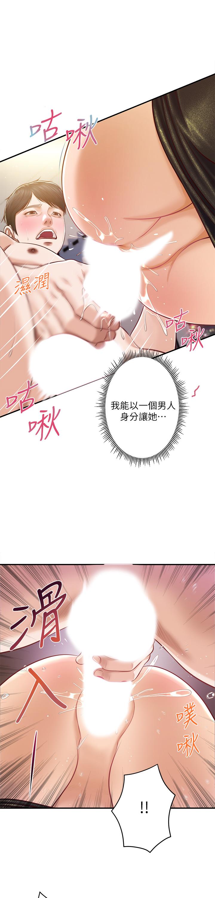 纯情的崩坏[抖漫]韩漫全集-純情的崩壞-第15章无删减无遮挡章节图片 