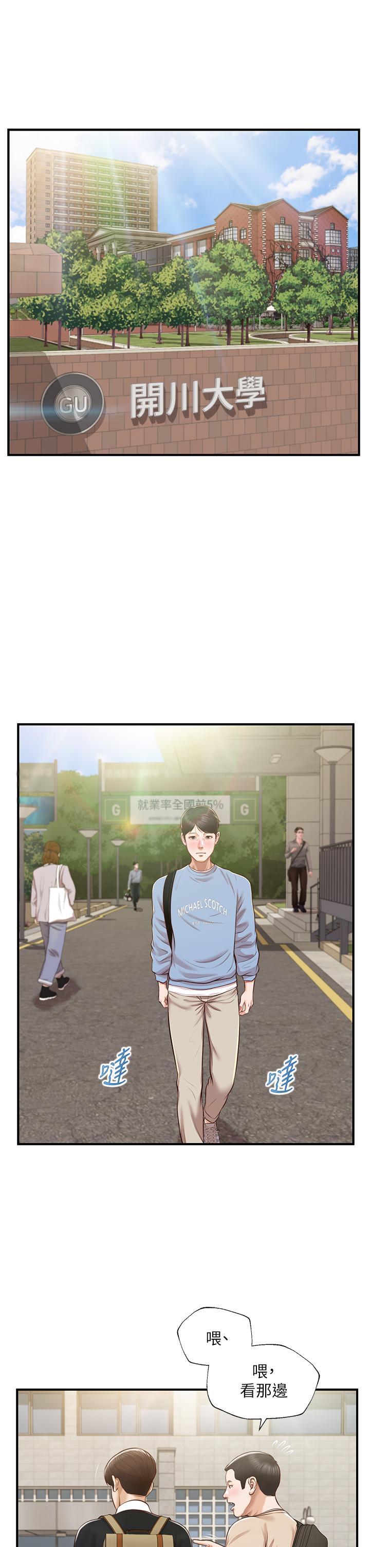纯情的崩坏[抖漫]韩漫全集-純情的崩壞-第18章无删减无遮挡章节图片 