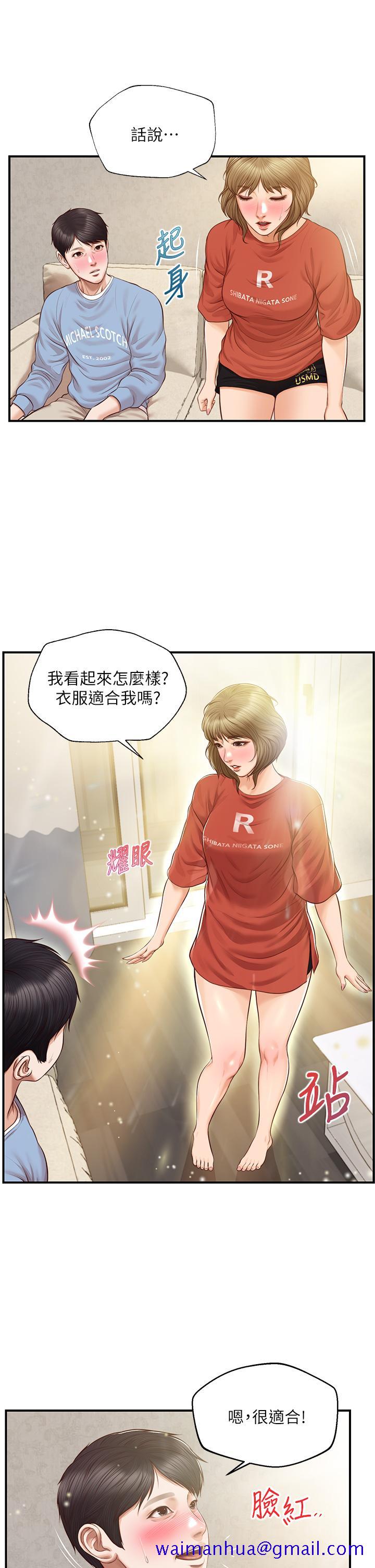 纯情的崩坏[抖漫]韩漫全集-純情的崩壞-第20章无删减无遮挡章节图片 
